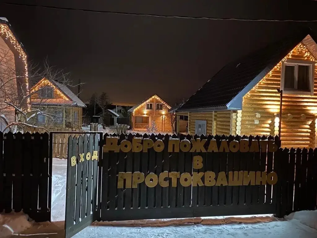 Простоквашино — тер. СНТ Радуга Центральная, Ульяновск